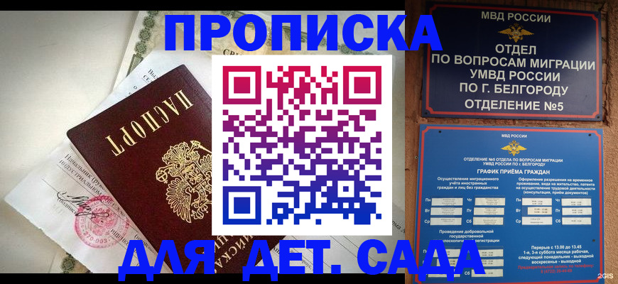 временная регистрация адрес в Боровичах