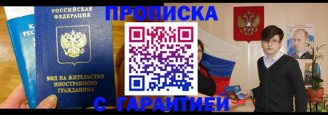 прописка для школы в Боровичах