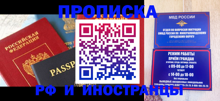 временная регистрация поиск в Боровичах