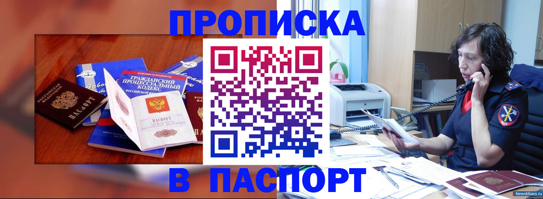 временная регистрация гарантия в Боровичах